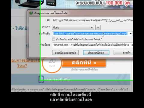 สอนการโหลด 4 Shared ง่ายมาก