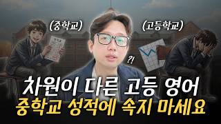 High School English is on Another Level | Why Your English Grades Suddenly Drop in High School
