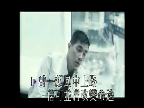 鄭伊健   我願妳知道（粵）