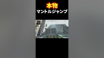 ”本物”の飛距離/マントルジャンプ #shorts