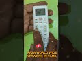 How to use lloyd inverter air conditioner remote control in Tamil| #lloydinverterac #lloyd #lloydac