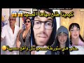 كيميتا دخل معاها الصهد القضية حماضت سمعو اش واقع مصييية Kimita مولينكس 