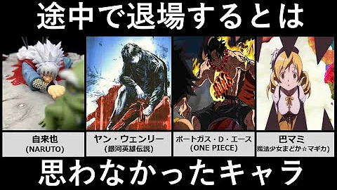 アニータ雑学キャラランキング アニータ雑学キャラランキング