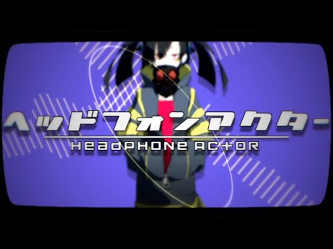 【An Xiao】ヘッドフォンアクター / Headphone Actor「SynthV Proカバー」
