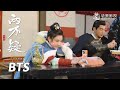 【恩爱两不疑】花絮：十级rua兔选手钰钰子 | The Trust - Behind the Scenes