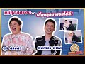 [Full EP] แม่สุดสตรอง...เลี้ยงลูกชายจนได้ดี! “แม่ตุ๊ก ดวงตา - พัตเตอร์ ชานล” | เสือ สิงห์ กระทิง ซ่า