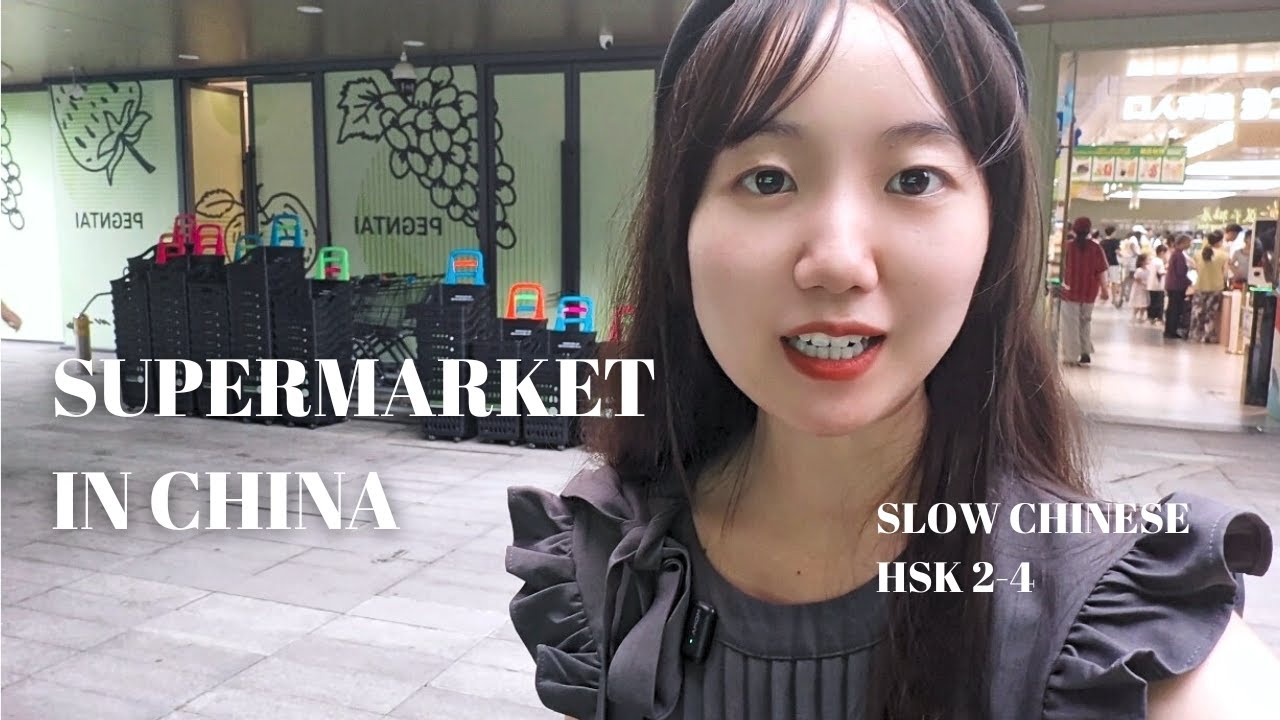 Comprehensible Chinese Input | Shopping at a Chinese Supermarket 🛒 (HSK 2-4; Slow & Subtitled)