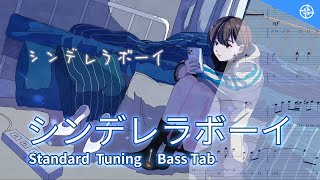 シンデレラボーイ (Cover by MyGO!!!!!) - Saucy Dog