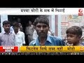 बच्चा चोरी के शक में युवक की पिटाई | Man Beaten up on Suspicion of in Sa...