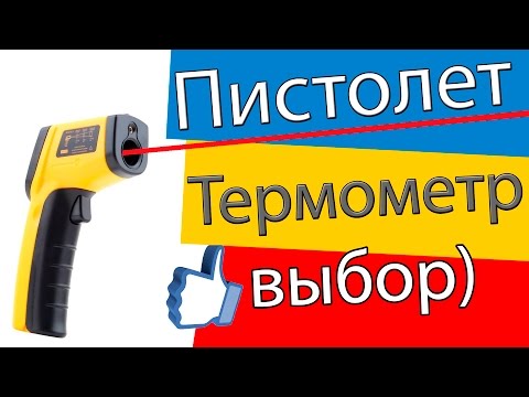 Бесконтактный инфракрасный термометр GM 320, пистолет из Китая | Обзор | Распаковка Бесконтактный инфракрасный термометр GM 320, пистолет из Китая | Обзор | Распаковка
