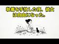 愛されない相手を追い続ける女性へ──執着を手放した瞬間、人生が静かに変わり始める【ユング心理学/女性の覚醒/自己価値/感情的自立】