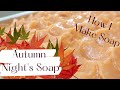 How I Make Soap | Autumn Nights Soap