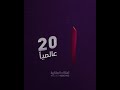 الجواز التركي في المرتبة 20 على مستوى العالم الجواز التركي في المرتبة 20 على مستوى العالم