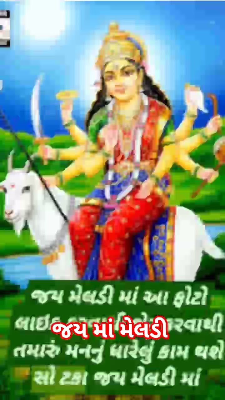 🔱નવમાં નોરતાની શુભેચ્છા🔱 - ShareChat