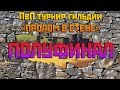 Аллоды Онлайн: ПвП турнир. Полуфинал.
