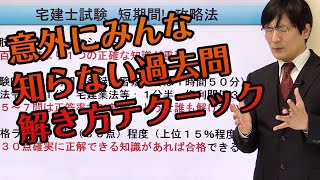 これを見れば宅建の全貌がわかる！