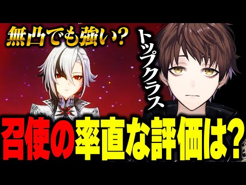 【ぶっちゃけ】召使は強いのか？モスラメソによる評価 ＋ 聖遺物やオススメ凸等を語る【モスラメソ/原神/切り抜き】