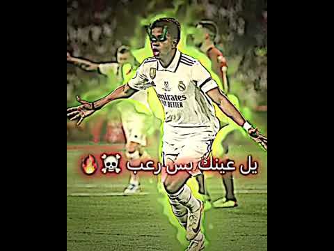 يل عينك بس رعب