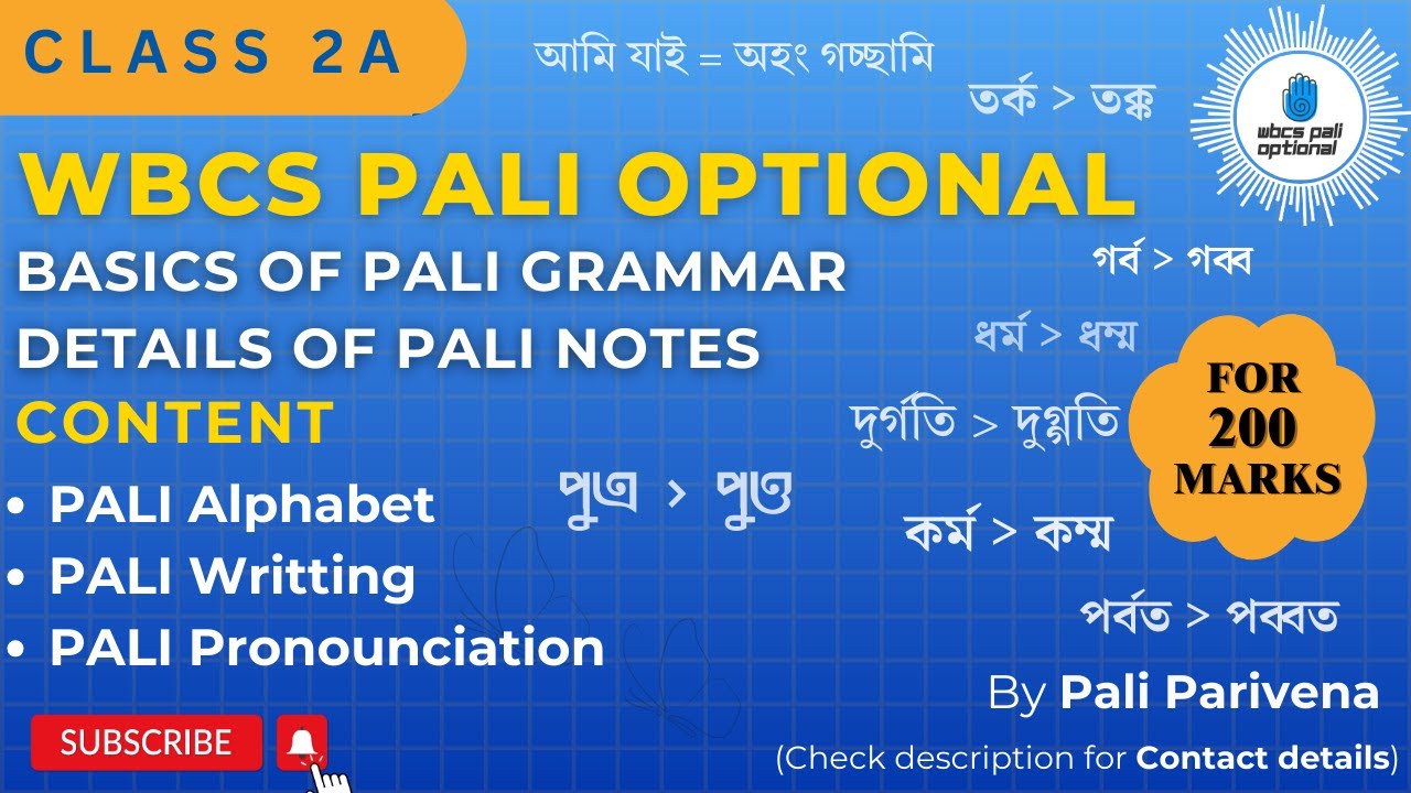 P2a WBCS Pali Optional Class | Pali Grammar | Pali Alphabet, Pali Writing and Pronunciation.