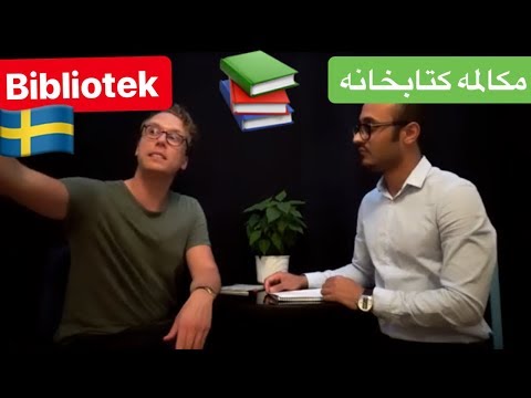låna-en-bok-på-biblioteket-och-fråga-|-svenska-persiska---مکالمه-درکتابخانه-سوئدی-به-فارسی