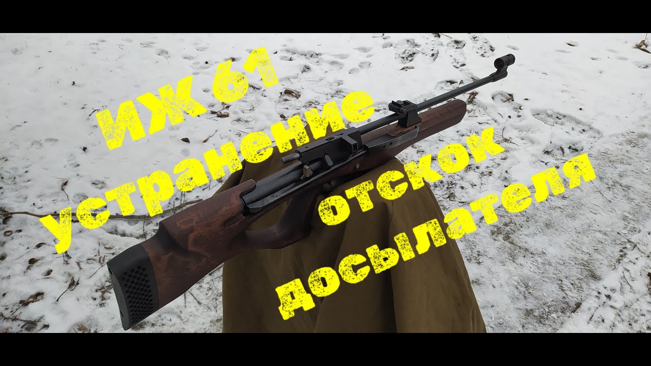 Кольцо досылателя иж 60
