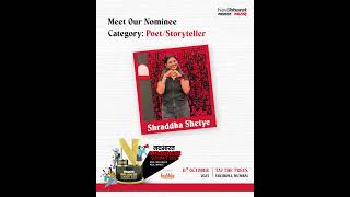 Meet Our Changemakers - Poetry/Storyteller Category | NavaBharat Influencer Summit 2025