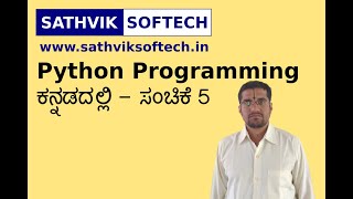 Python Programming (in kannada) - Part 5