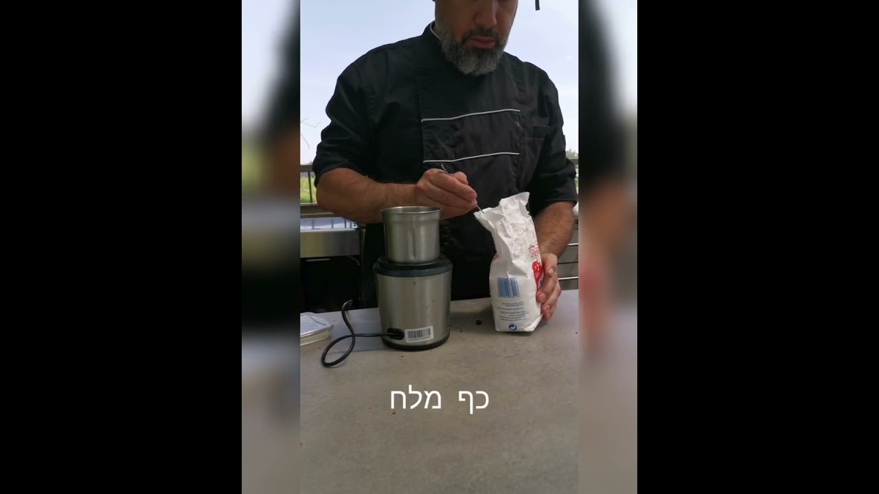 איך מכינים ראב צ'ילי קפה