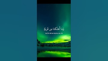 ربما يود الذين كفروا لو كانوا مسلمين || القارئ هزاع البلوشي سورة الحجر #قران_كريم