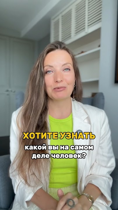 ТЕСТ: КАКОЙ ВЫ ЧЕЛОВЕК? - YouTube