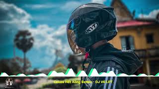 Nhạc Khmer Remix 2023 - celica អស់សាំង Remix - DJ LPT V6