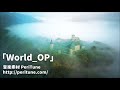 【無料フリーBGM】物語の始まりのような幻想的なワルツ「World_OP」