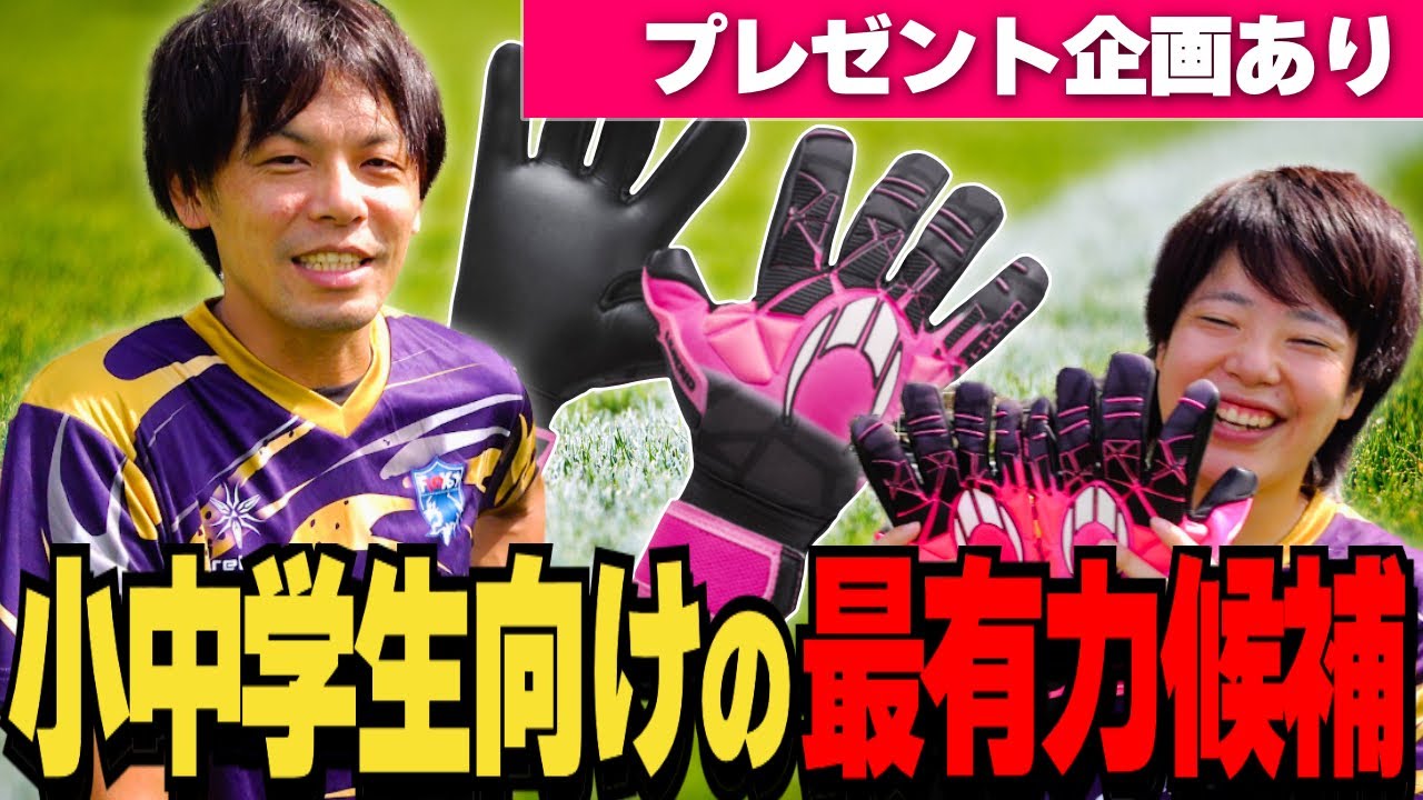 Reviewing the HO SOCCER SSG Legend Roll Negative Medium Pink