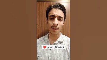 من سورة فصلت بصوت القارئ يوسف نصر ❤️#قران #قرآن #quran #اكسبلور