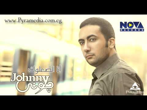      جوني أنا الصعلوك