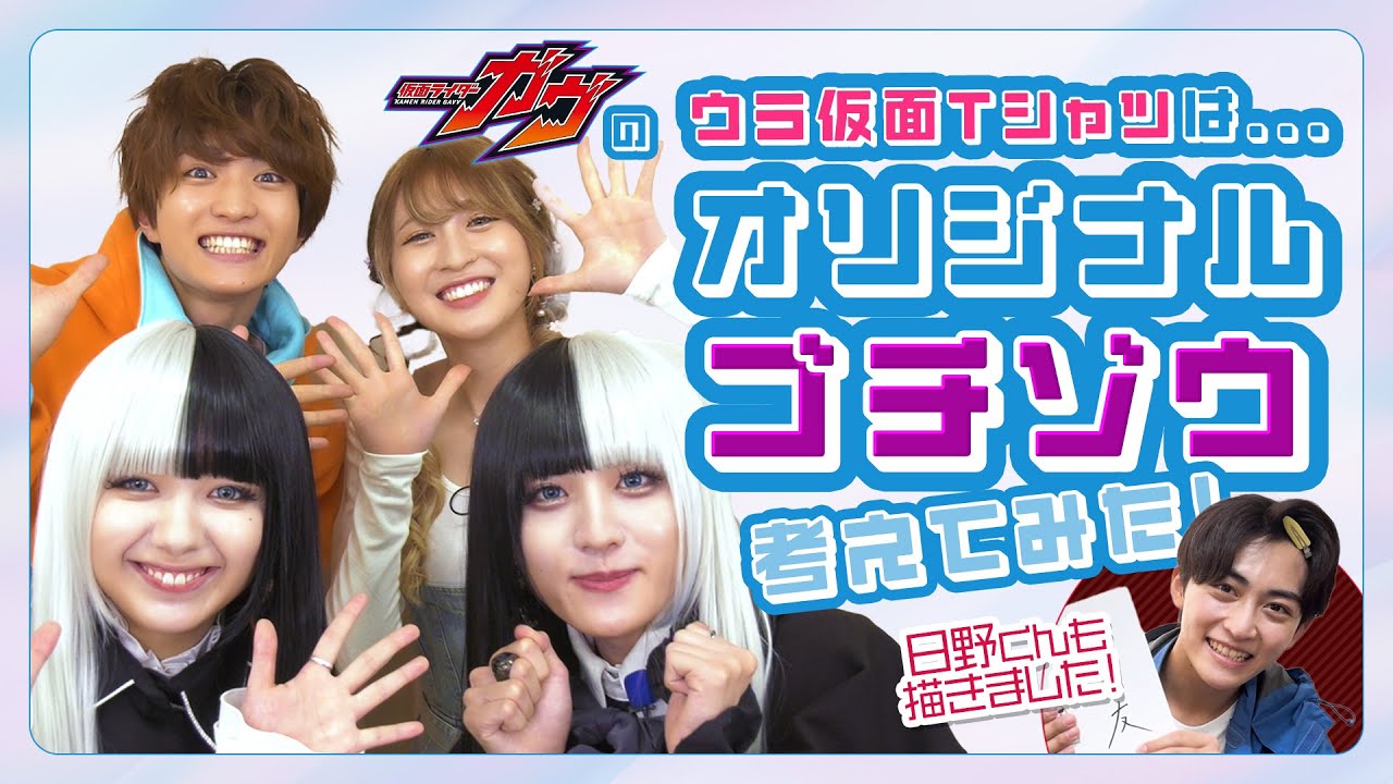 特別編 新章開幕直前号 | 仮面ライダーWEB【公式】｜東映