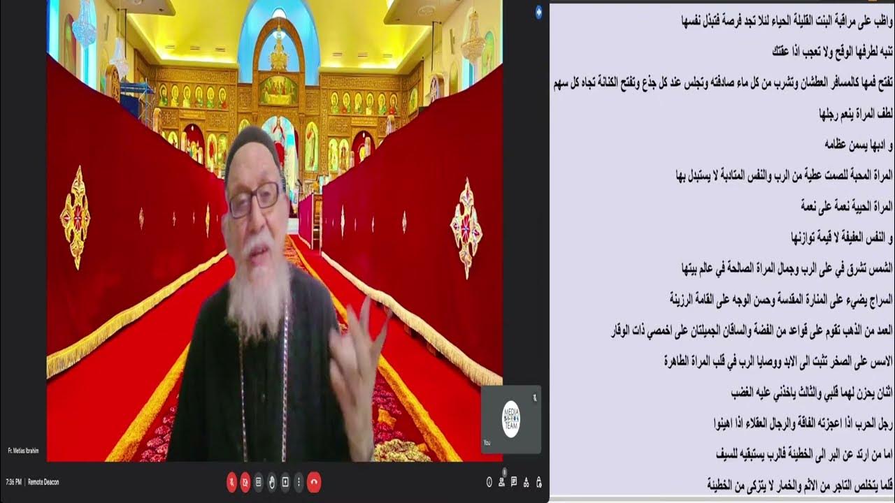 bible-study-book-of-sirach-chapter-26-verse-12-28-father-metias