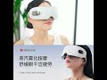 Electric Steam Eye Massager Vibration Atomization Eye Massager #eyemassage #eyeshadow #relievestress
