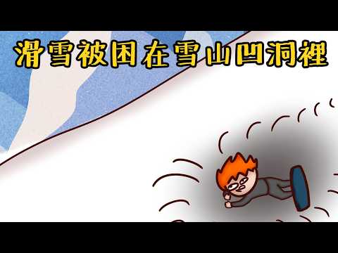 做任何事都很在意CP值的洋蔥-滑雪篇【會員專屬影片】| Onion Man