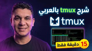tmux Crash Course: Practical Linux Productivity in 15 Minutes