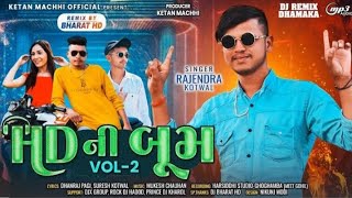Rajendra Kotwal | HD ની Boom Vol 2 | Bharat HD | New Timli 2023 |Marriage Special DJ Timli Songs