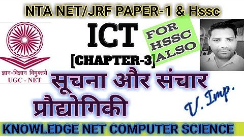 ICT (Information Communication Technology)for Nta Ugc Net Paper-1 & Hssc Exam by Sudesh kumar