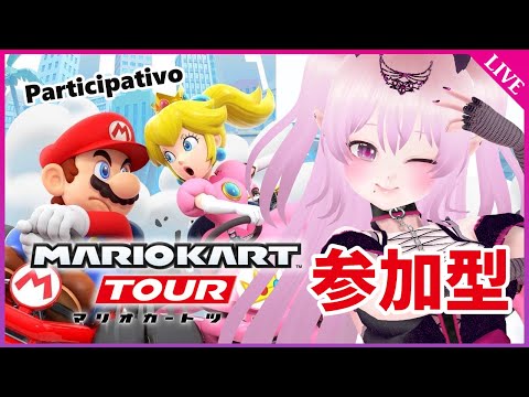 【参加型 マリオカートツアー 】誰でも参加OK！【Mario Kart Tour Viewer Participation / 視聴者参加型 マリカツ スプリングツアー】 #Vtuber #short