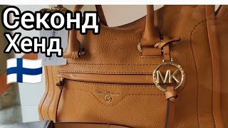видео: Kirpputori Bueno - Секонд Хенд в Тампере Финляндии. Зыринг никто не отменял. Цены на Б/У одежду 2024 картинка: Kirpputori Bueno - Секонд Хенд в Тампере Финляндии. Зыринг никто не отменял. Цены на Б/У одежду 2024