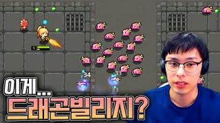 요즘 이런 게임 진짜 많이 나오네 ?? :: 드래곤빌리지 서바이벌 screenshot 5