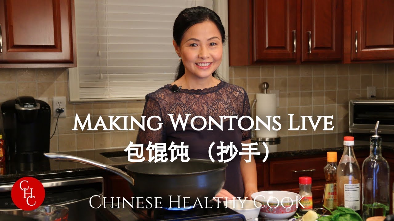 Making Wontons Live Stream 包馄饨（抄手） | ChineseHealthyCook