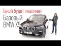 Новый BMW Х5 против старого. Тест на полигоне