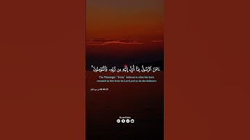 أخر أيتين من سورة البقرة بصوت سعود الشريم #quran #shuraim #fyp #قرآن