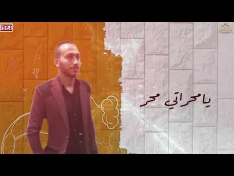 مهرجان ابن الاصول محمد عطيه 