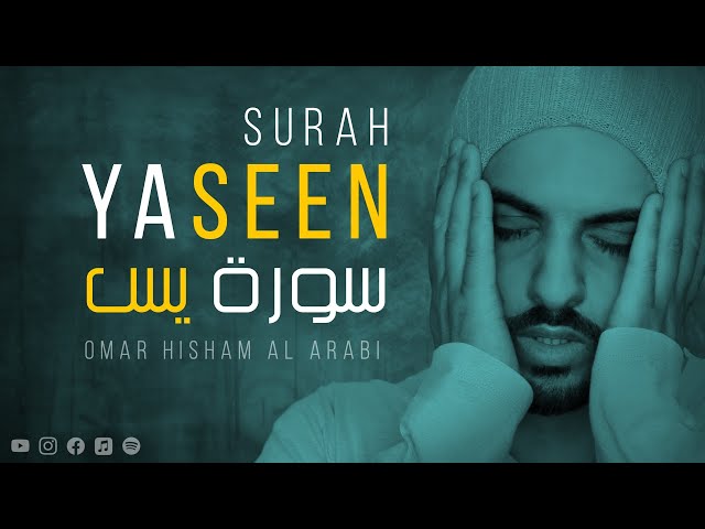 Surah Yasin (Yaseen) سورة يس كاملة Full with Arabic Text & Translations class=